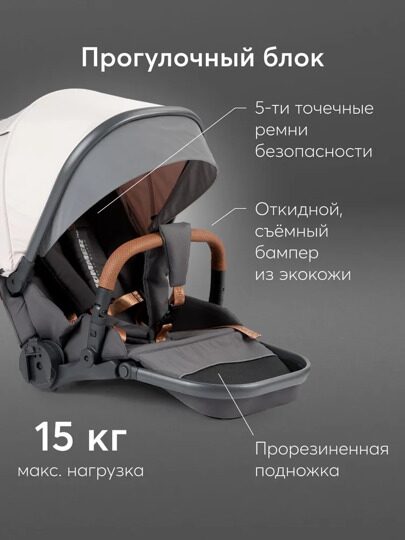 Коляска Happy Baby MOMMER PRO PLUS NOVA 3 в 1 / beige