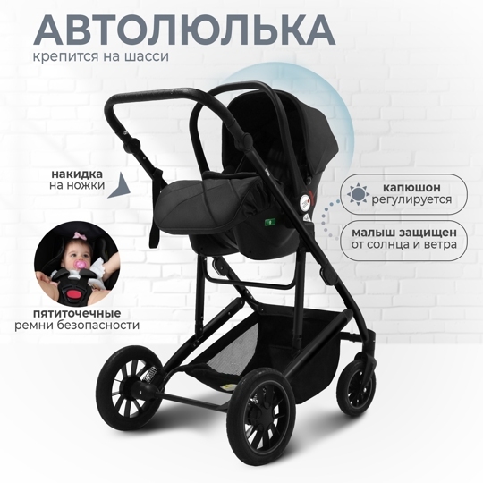 Коляска-трансформер Sweet Baby Optima GL 3 в 1 / Black