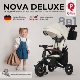 Детский трехколесный велосипед Qplay S702 NOVA DELUXE Beige (Lux/Silver)
