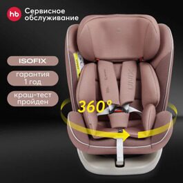 Автокресло Happy Baby UNIX isofix (0-36 кг) / desert pink