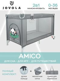 Манеж-кровать Jovola AMICO с матрасом и москитной сеткой, 1 уровень / серый