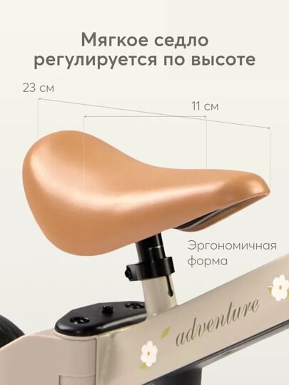 Беговел-трансформер 3в1 Happy Baby ADVENTURE 50026  / sage (flower)