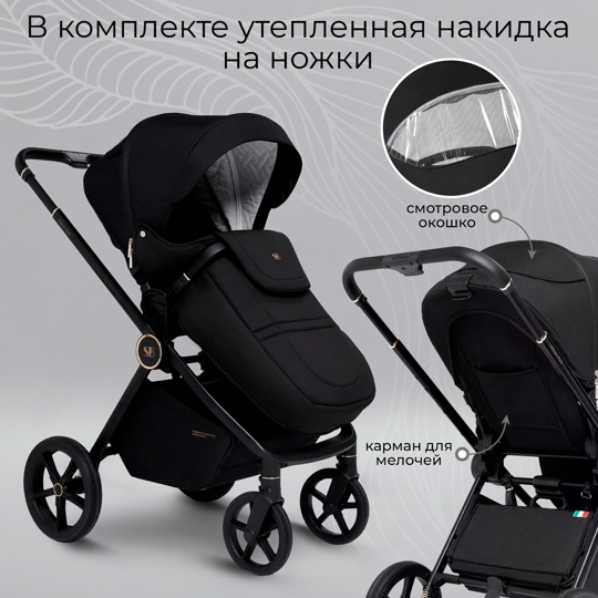 Коляска Sweet Baby Stella Plus 2 в 1 / Black