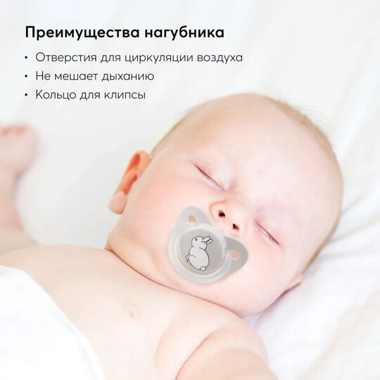 Соска-пустышка Happy baby 13022 латексная с колпачком, 0+ / rabbit