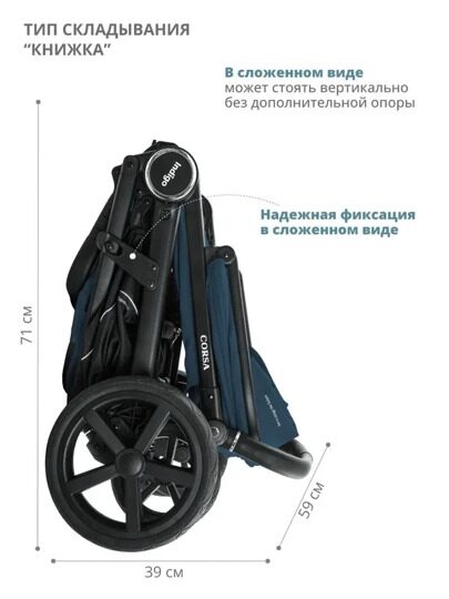 Прогулочная коляска Indigo CORSA / синий