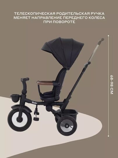 Детский трехколесный велосипед с ручкой MOWBaby RODEO MC053 / Black