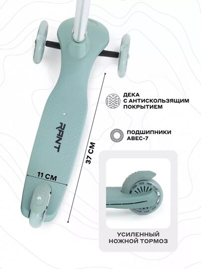 Самокат трехколесный RANT RB102 BEAST / Green