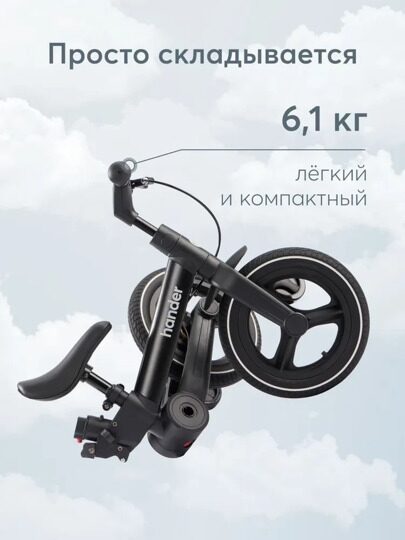 Беговел-трансформер 4в1 Happy Baby Hander 50045  / black