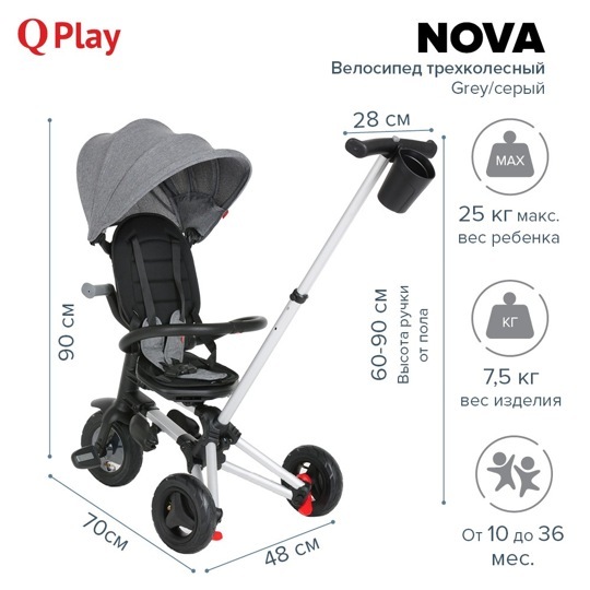 Детский складной трехколесный велосипед QPlay NOVA / Grey серый