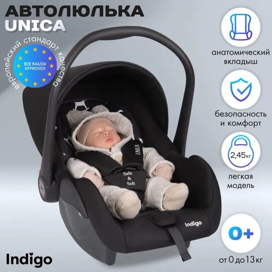 Автокресло Indigo UNICA LB321 (0-13 кг) черный