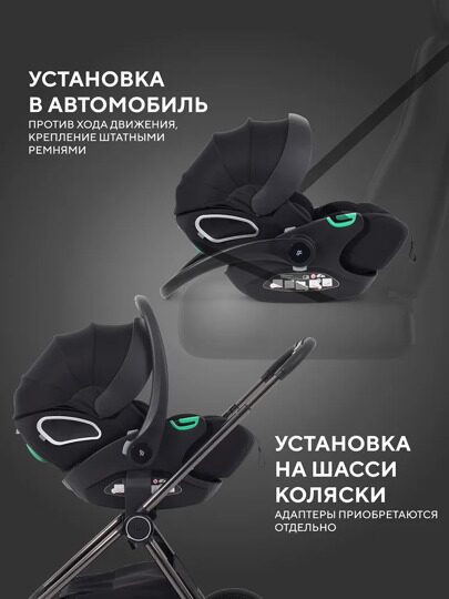 Автокресло RANT EVOMAX KBH602 группа 0+  (0-13 кг) / Black