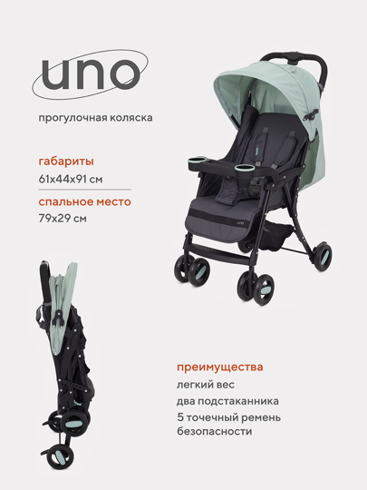 Коляска прогулочная Rant Basic UNO / RA350 Ocean green