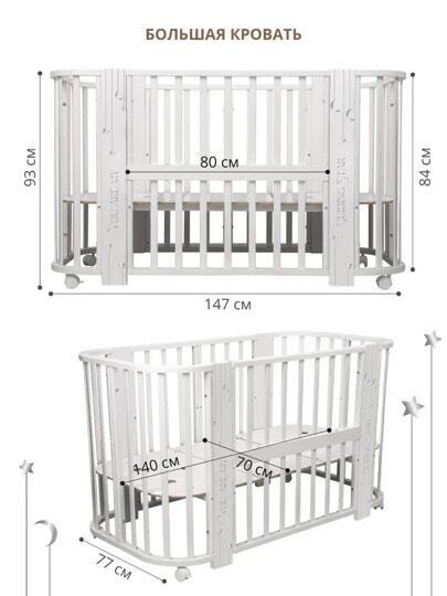 Indigo Baby Line 5 в 1 с поперечным маятником / звездочки