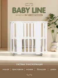 Indigo Baby Line 5 в 1 с поперечным маятником / белый