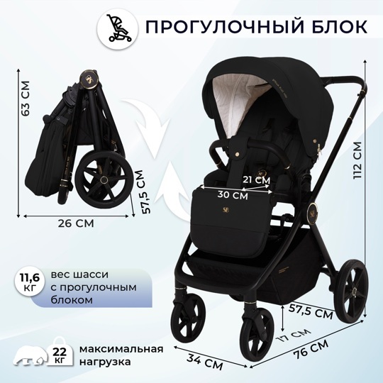 Коляска Sweet Baby Stella Plus Neo 2 в 1 / Black