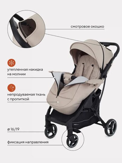 Прогулочная коляска MOWBaby Smart MB101 2023 / Beige