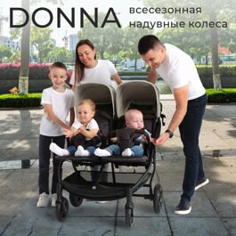 Всесезонная прогулочная коляска для двойни Sweet Baby Donna Grey (1)