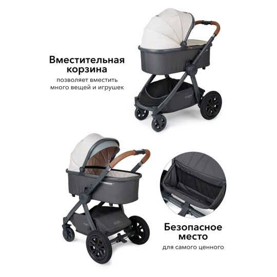 Коляска-трансформер Happy Baby MOMMER PRO 2 в 1 /  beige