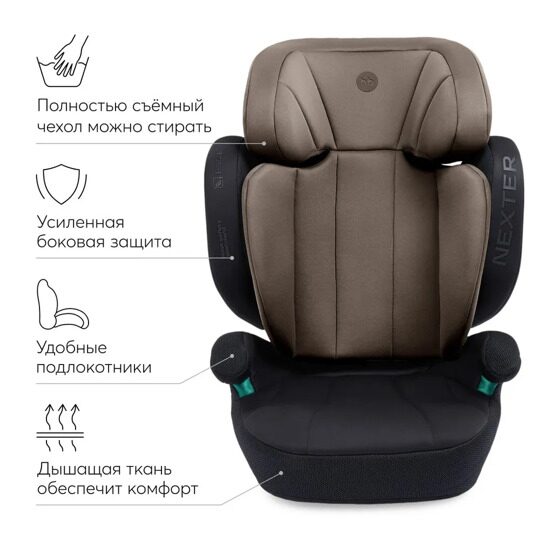 Автокресло Happy Baby NEXTER isofix (15-36 кг) / KD07 коричневое