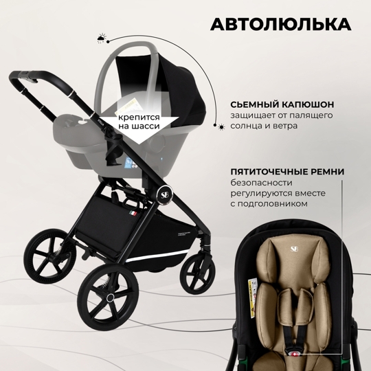 Коляска Sweet Baby Stella 3 в 1 / Beige
