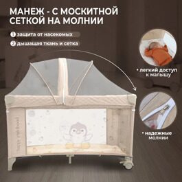 Кровать-манеж Sweet Baby Lollo Beige Penguin