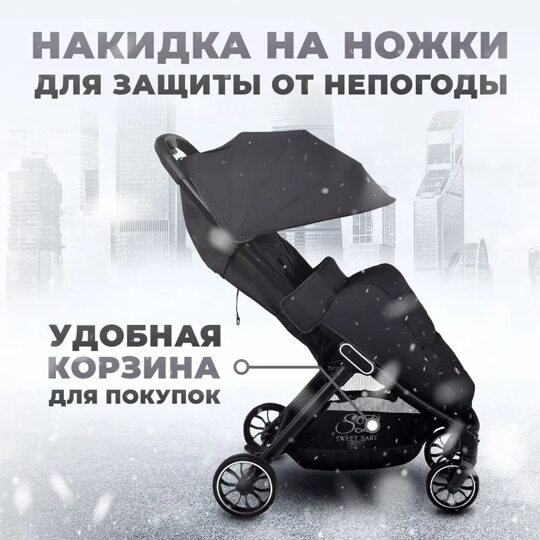 Прогулочная коляска Sweet Baby Callista Grey