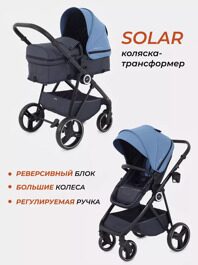 Коляска-трансформер Rant SOLAR 2 в 1 RA158 / Blue