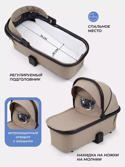 Коляска Rant Basic Nexus 3 в 1 RA106 / 2025 Beige