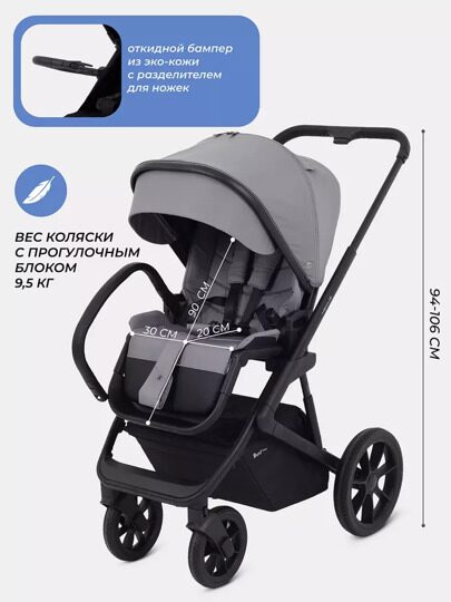 Коляска Rant Basic Nexus 3 в 1 RA106 / 2025 Grey