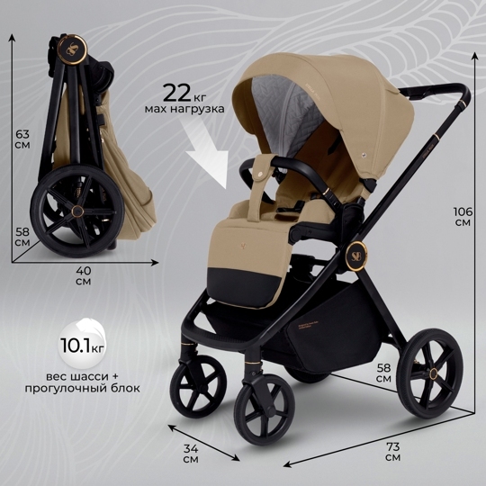 Коляска Sweet Baby Stella Plus 2 в 1 / Beige