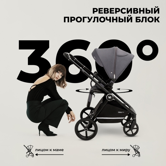 Коляска Sweet Baby Stella 3 в 1 / Dark Grey