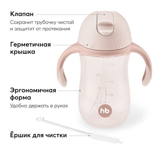 Поильник Happy Baby FEEDING CUP 14010  260 мл. / pink