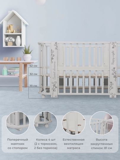 Кроватка Sweet Baby Arte 5 в 1 / кашемир хлопок