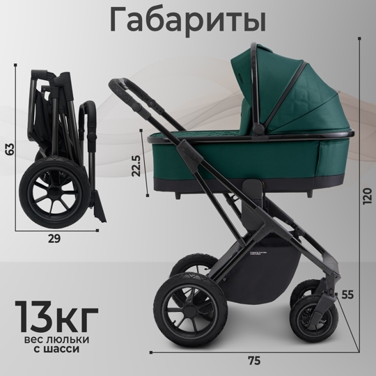 Коляска Sweet Baby MASSIMO Air 2 в 1 / Green