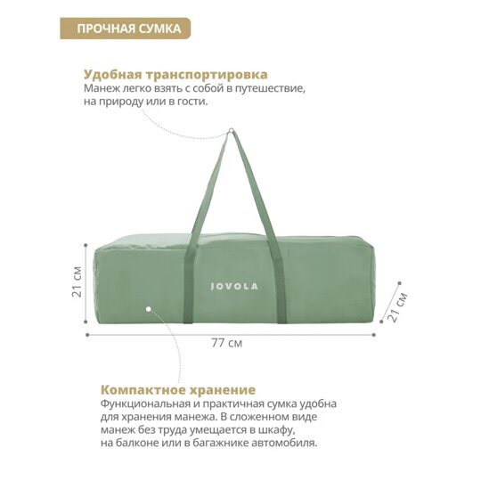 Манеж-кровать Jovola AMICO с матрасом и москитной сеткой, 2 уровеня / зеленый
