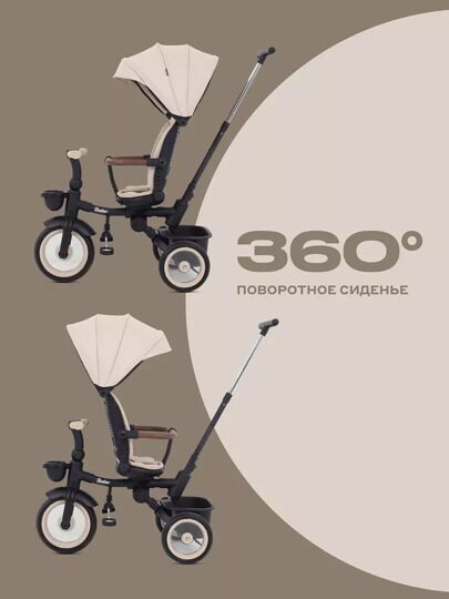 Детский трехколесный велосипед с ручкой MOWBaby RODEO MC053 / Beige