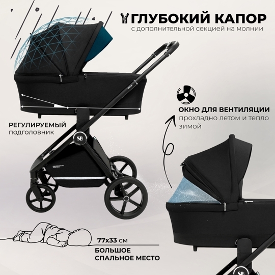 Коляска Sweet Baby Stella 3 в 1 / Black