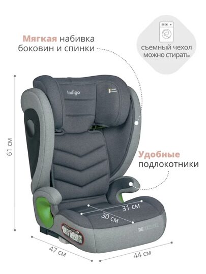 Автокресло Indigo DEFENDER isofix (15-36 кг) / темно-серый