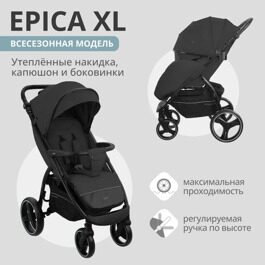 Прогулочная коляска Indigo EPICA XL с регулируемой ручкой / черный