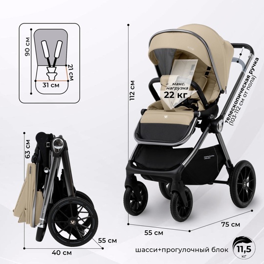 Коляска Sweet Baby Verde 3 в 1 / Silver Beige