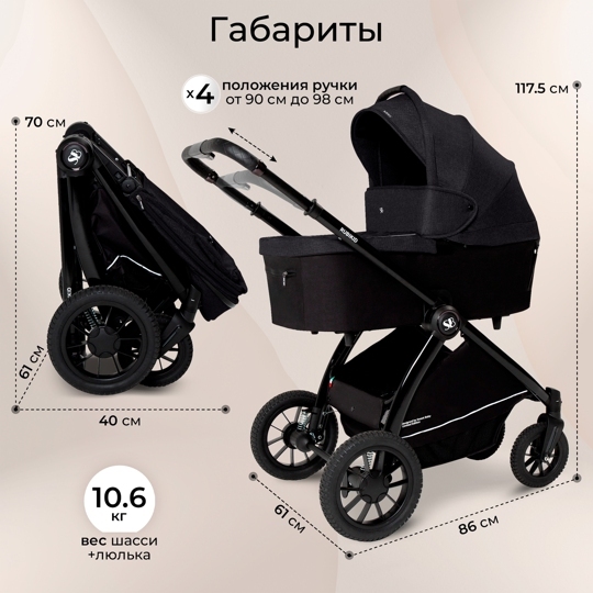 Коляска Sweet Baby Rubikid  2 в 1 / Black