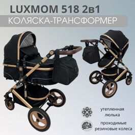 Коляска-трансформер 2 в 1 LuxMom 518 / черный