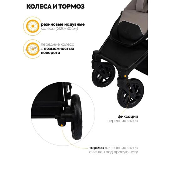 Коляска Jovola Swift 2 в 1 / бежевый