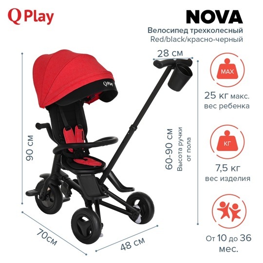 Детский складной трехколесный велосипед QPlay NOVA / Red/black/красно-черный