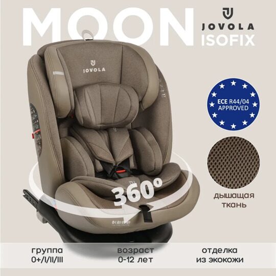 Автокресло Jovola MOON Isofix (0-36 кг) / бежевый