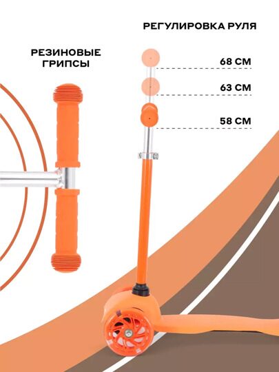 Самокат трехколесный RANT RB101 JETTY / Orange