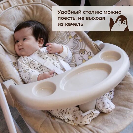 Электрокачели  2 в 1 Sweet Baby Lila / Pinguino Crema