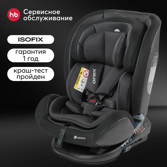 Автокресло Happy Baby OREX isofix (0-36 кг) / KD06 черный