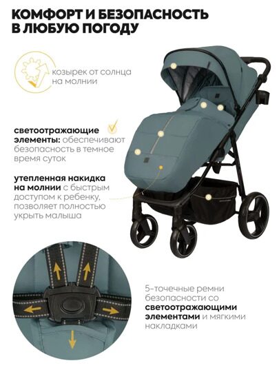 Прогулочная коляска Jovola ELECTRA / голубой