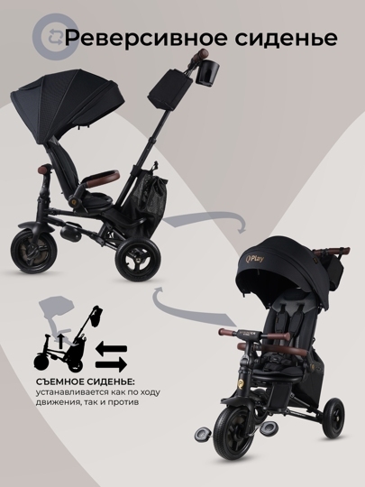 Велосипед трехколесный складной Qplay S702 SPRINTER S MAX / Black (Lux/Black)